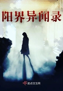 Strange News from Yang Realm