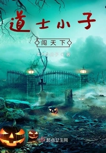 Taoist Boy Conquers the World