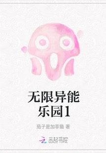 Infinite Super Paradise 1