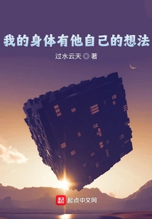 My Body Has a Mind of Its Own