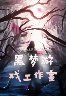 Black Dream Game Studio