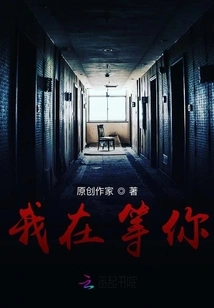 I'm Waiting for You!