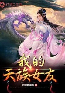 My Heavenly Girlfriend