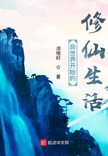 The Life of Cultivating Immortals in Another World