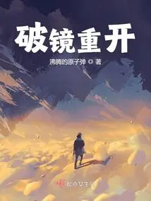 Broken Mirror Reopens