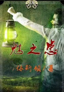 Suffering from Charm