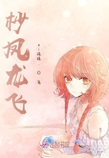 The Phoenix and the Dragon Fly