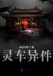 Hearse Strange Parts