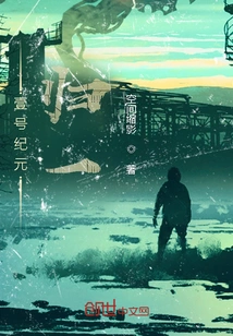 Era No. 1: Reunification