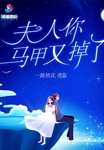 Madam, Your Vest Has Fallen Off Again