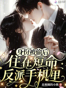 After His Identity Was Stolen, He Lived in the Mobile Phone of a Short-lived Villain