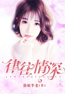 Passionate and Affectionate