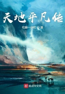 The Legend of Heaven and Earth