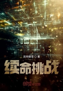 Life Extension Challenge