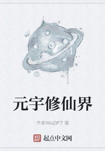 Yuanyu Immortal Realm