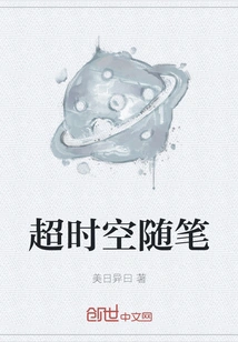 Essays on Time and Space