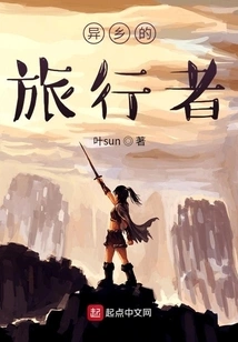 Traveler in a Foreign Land of Genshin