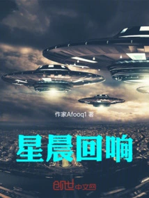 Echoes of the Starry Morning