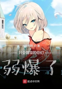 You Guys Who Can Only Do Basic Attacks Are so Weak