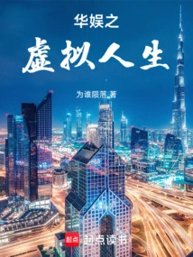 China Entertainment's Virtual Life