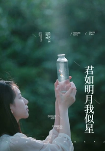 You Are Like the Bright Moon and I Am Like the Stars