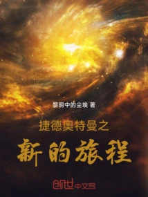 Ultraman Geed's New Journey