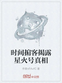 Time Broker Reveals the Truth About Starfire