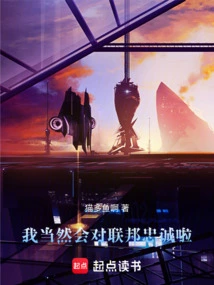 Of Course I Will Be Loyal to the Federation