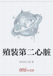 The Second Heart of Reproduction