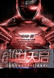 The Reincarnation of Creation and Apocalypse