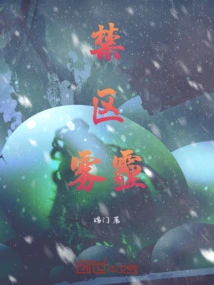 Restricted Area Smog