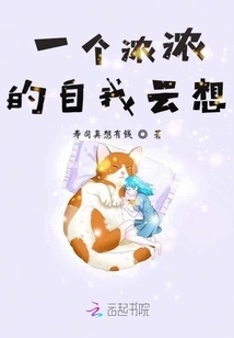 A Strong Self-thought