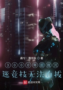 3000 Years Later, I Am Addicted to Competition and Cannot Extricate Myself