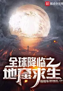 Global Descends to Survive in Caves