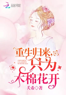 Ji Ke's Soul Returns