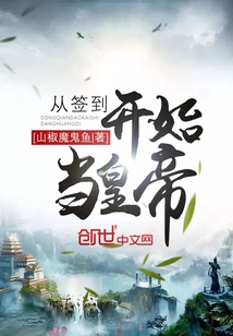 Become an Emperor from Signing In