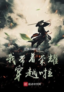 I Traveled Through with Glory