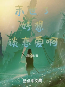 It's the End of the World, I Really Want to Fall in Love