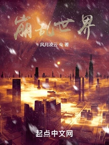 World in Chaos: Survivors