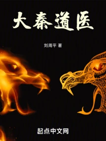 Daqin Taoist Medicine