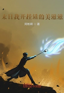 At the End of the Day, I Enjoy Cheating