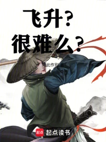 Ascension? is it Difficult?