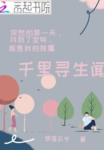 Thousands of Miles Away