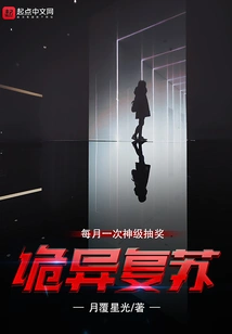 Weird Resurrection: a Monthly Divine Lottery