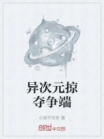 Different Dimension Plunder Dispute