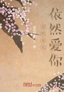 If There is an Afterlife, I Will Still Love You