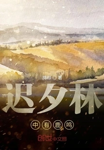 There Are Deers Singing in the Woods Late at Night