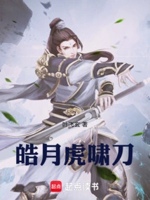 Bright Moon Tiger Screaming Knife