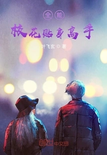 All-round School Beauty Personal Expert