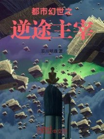 The Master of the Urban Fantasy World